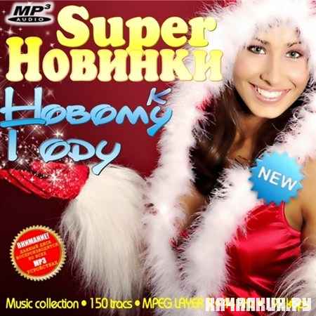 Super������� � ������ ���� (2011)