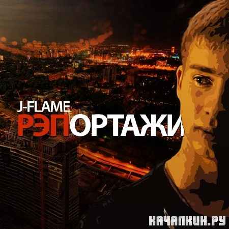 J-Flame ( ) -  (2011)