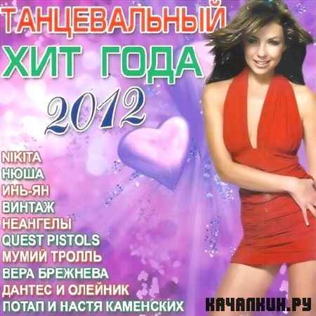 ������������ ��� ���� (2012)