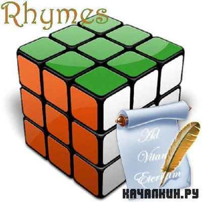 Rhymes v3.0.7 26.12.2011