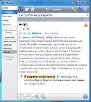 Rhymes v3.0.7 26.12.2011