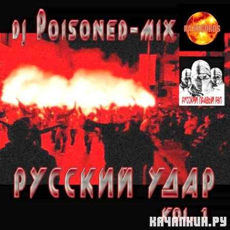  . DJ Poisoned mix Vol.1 (2011)