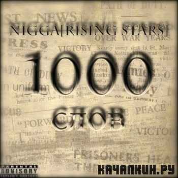 Nigga [Rising Stars] - 1000  (2011)
