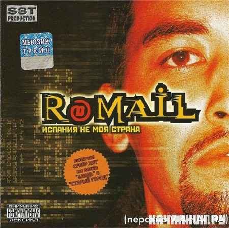 R@mail ( VIA  #1) -     (2003)