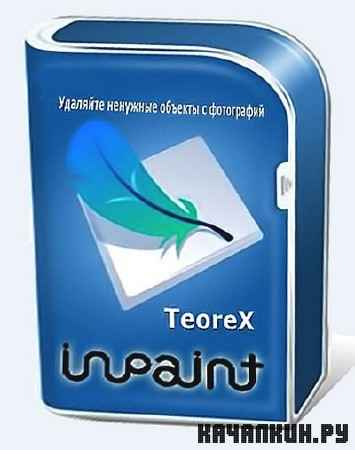Teorex Inpaint 3.1 Portable by Boomer