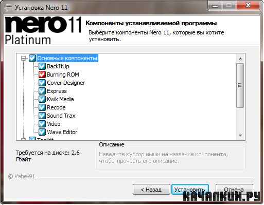 Nero 11.0.15800 Full Repack v3