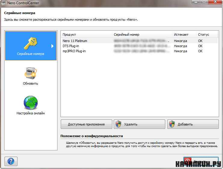 Nero 11.0.15800 Full Repack v3