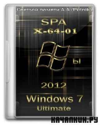 Windows 7 Ultimate x64 Full by SPA 1.2012 (�64/RUS/2012)