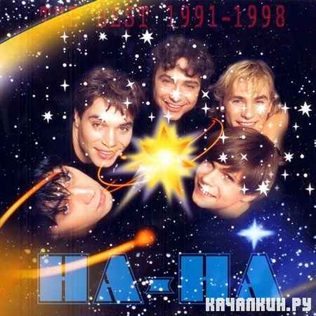 ��-�� - The Best 1991-1998 (2012)