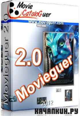 Movieguer 2.0 (2012) Rus ( 32/64-bit ) Freeware