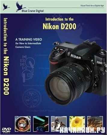 Nikon D200 Training DVD