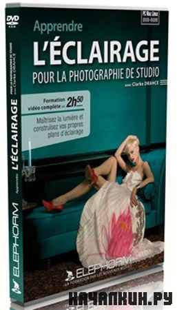 Apprendre leclairage pour la photographie de studio