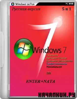 Windows 7 x86 5  1 ENTER+NATA ( 2012 / RUS )