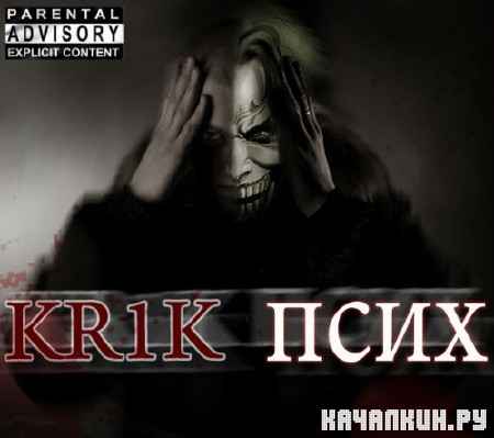 KR1K -  (2012)