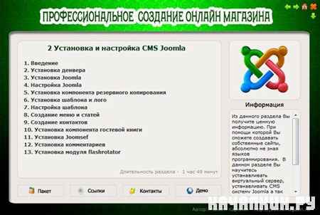      CMS Joomla