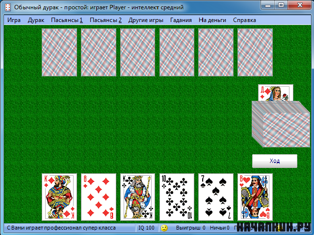 Скачать карточные игры на компьютер бесплатно дурака