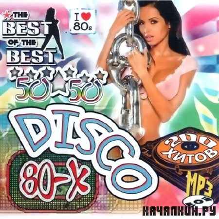 Disco 80- 50/50 (2012)