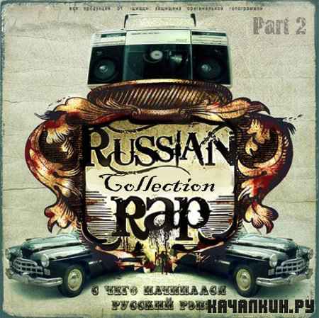 Russian Rap Collection -  2 (2011)
