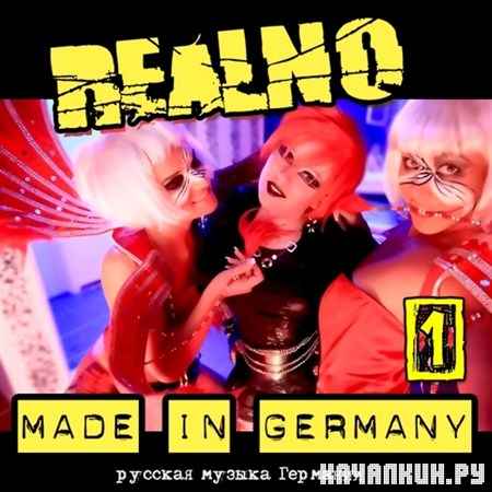 Realno 1 (2012)