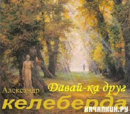 ˸�� ��������� - �������� (2012)