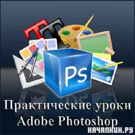   Adobe Photoshop   (2012)