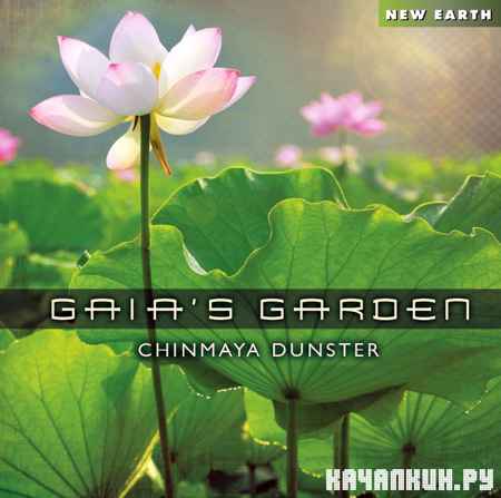 Chinmaya Dunster - Gaia&#039;s Garden (2011)