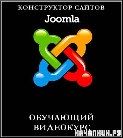  Joomla ()