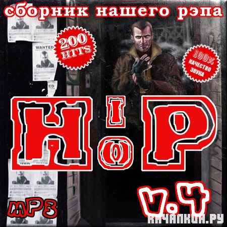 VA - ������� ������ ���� - ��� ���. Volume 4 (2012)
