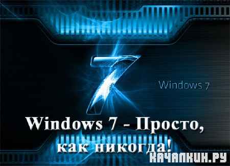 Windows 7       (2012)