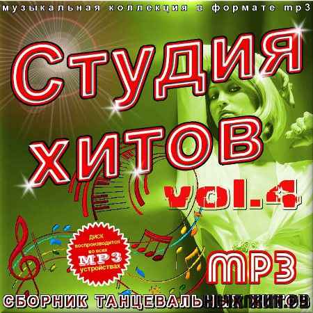 VA - ������� ������������ ����� - ������ ����� - V.4 (2012)