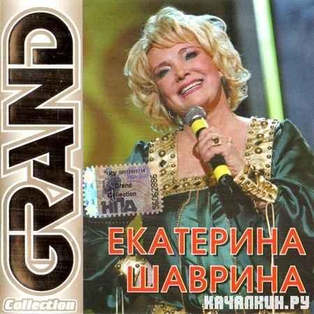 ��������� ������� - Grand Collection (2008)