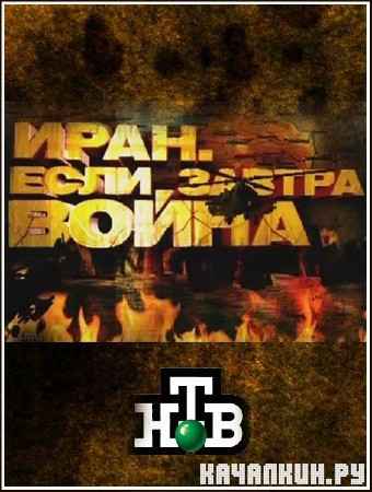 ����. ���� ������ ����� (2012) SATRip