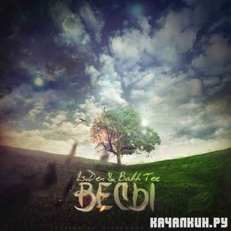 Ls.Den � Bahh Tee - ���� �� (2012)