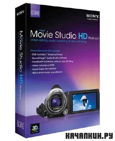 Vegas Movie Studio HD Platinum 11.0.293