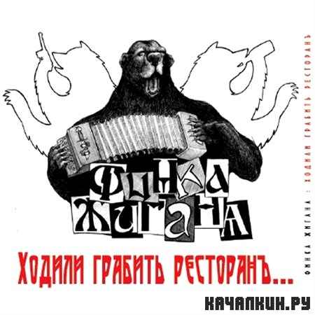 ����� ������ - ������ ������� ���������... (2012)