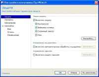 SafenSoft SysWatch Personal v 3.6.36.1631 ML/Rus