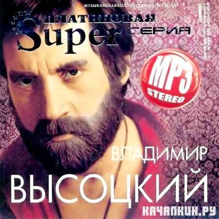 �������� �������� - ���������� Super ����� (2011)