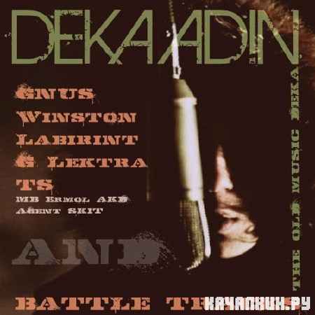 ���� ���� � The Old Music Deka (2012)