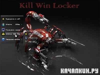 Kill Win Locker by Core-v 2 6.2.12 /ML/���/