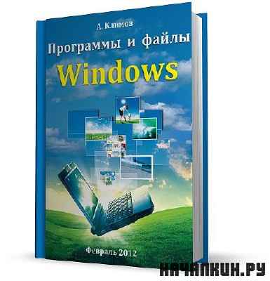�. ������ ��������� � ����� Windows / ������� 2012 �/