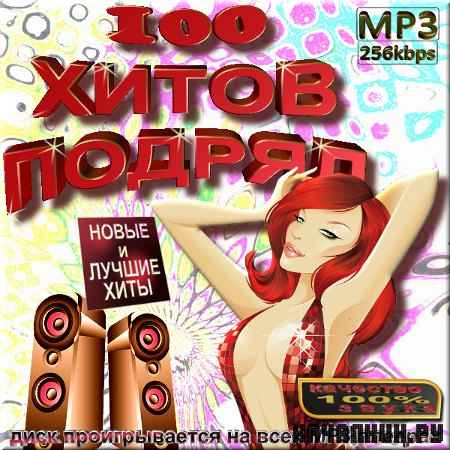 VA - ��� ����� ������ 50/50 (2012)