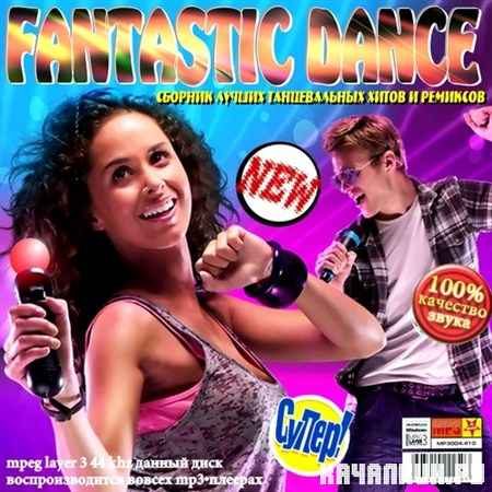 Fantastic Dance (2012)