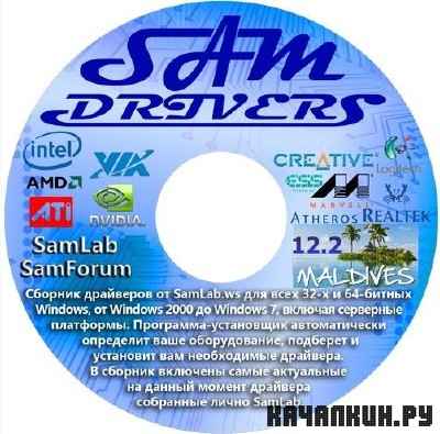 SamDrivers v 12.2 Maldives (2012�/ML/RUS)