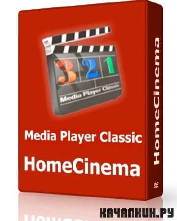 Media Player Classic HomeCinema 1.6.1.4055 (x86/x64)