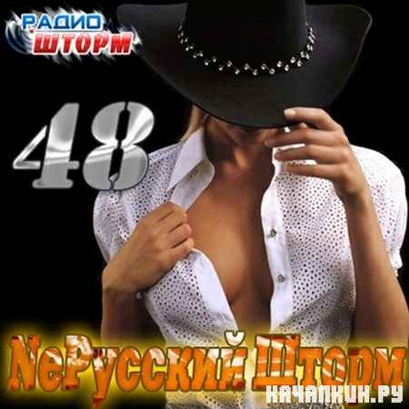 Ne������� ����� � 48 (2012)
