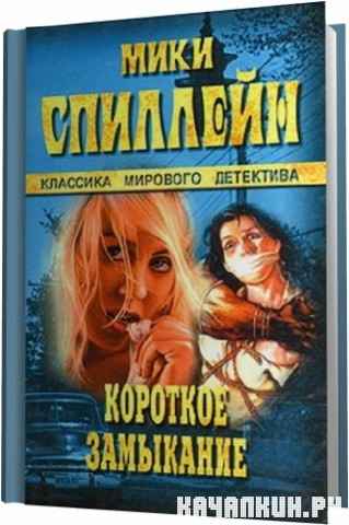 ����� �������� - �������� ��������� (2012) MP3