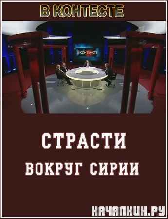 � ���������. ������� ������ ����� (9.02.2012) SATRip