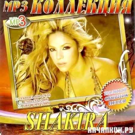 Shakira - ������ ������� ����� (2010)