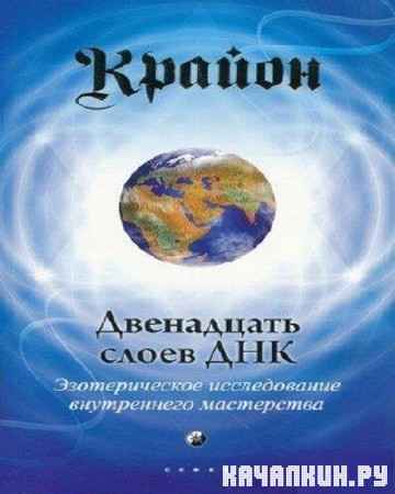 ��������� 12 �������������� ������� ��� (����������/2009/Flac)