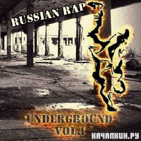 Russian Rap underground vol.1 (2012)